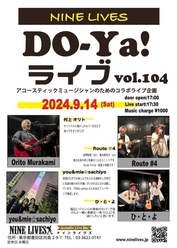 【9月14】DO-Ya!ライブ vol.104