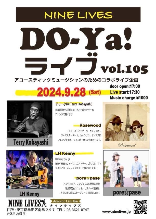 【9月28】DO-Ya!ライブ vol.105